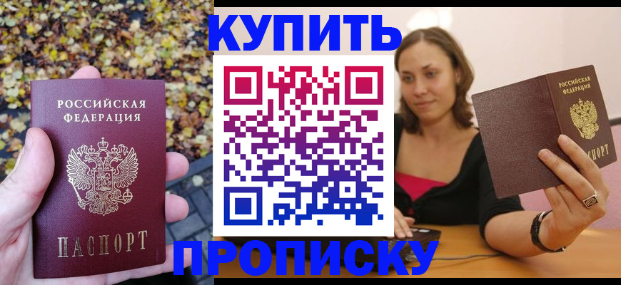 регистрация для дет. сада в Енисейске